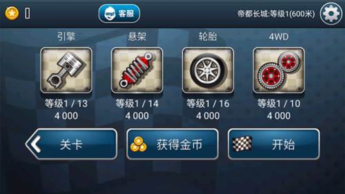 登山赛车高分通关技巧讲解2