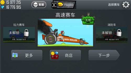 登山赛车哪辆车比较好3