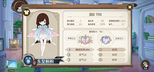 宝石之心怎么提升能力4