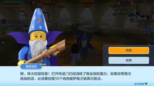 乐高无限生存模式全新玩法介绍4