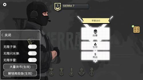 塞拉七号高级版破解版宣传图