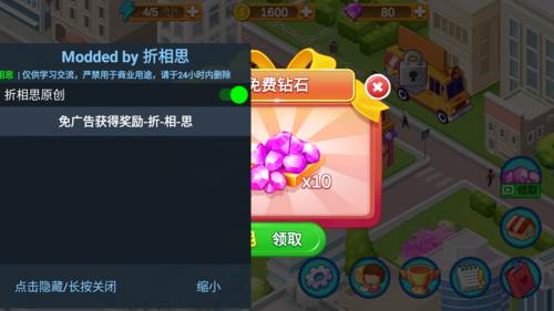 楼下的早餐店破解版2025宣传图