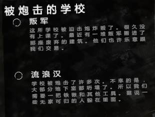 地图详细解析配图3