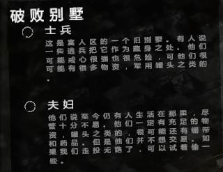 地图详细解析配图5