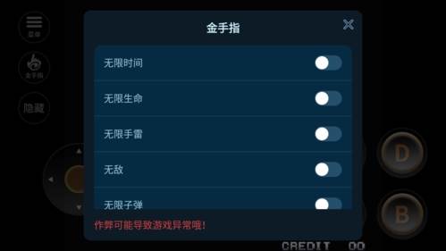 合金弹头4破解版宣传图