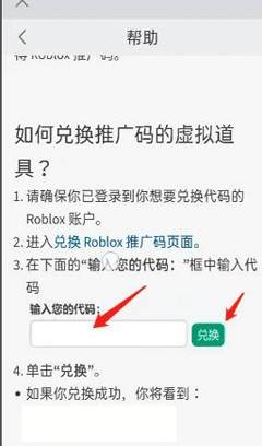 ROBLOX最新版游戏截图3