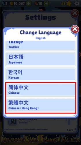 地铁跑酷开罗国际版7