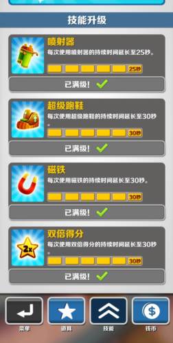 地铁跑酷猪猪侠版本如何不用钥匙无限模式达到50w图片3