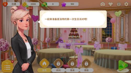 夏洛特的餐桌2023最新版图片13