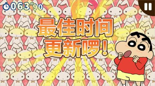 crayon shinchan游戏图片4