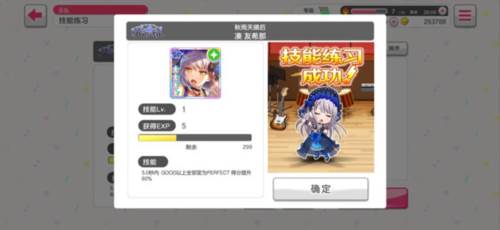 BanG Dream手游怎么打出高分图片4