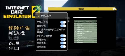 网吧老板模拟器2游戏图片1