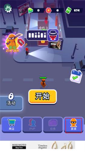 潜行大师游戏截图6