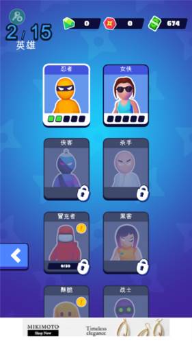 潜行大师游戏截图7