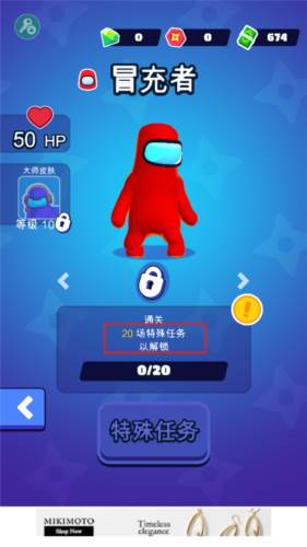 潜行大师游戏截图8