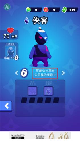 潜行大师游戏截图9