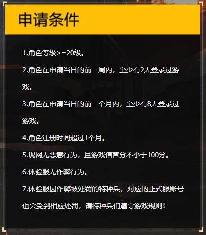 资格申请要求配图1