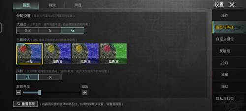 PUBG MOBILE2023国际服设置功能推荐图片2