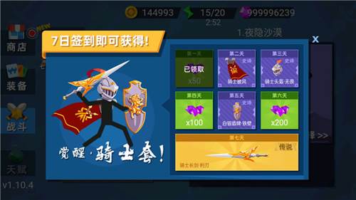 火柴人神射手免广告获得奖励版3