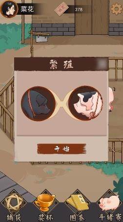 赶山赶海开饭店宣传图