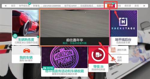 极限竞速:地平线49