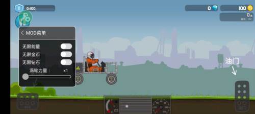 暴爽疯狂赛车内置mod菜单最新版宣传图