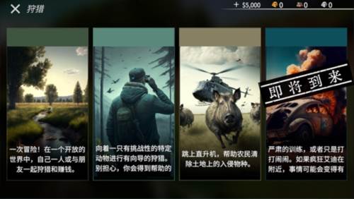 猎鹿人神枪手图片3