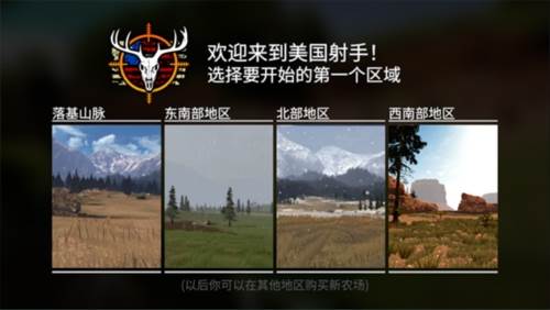 猎鹿人神枪手图片4