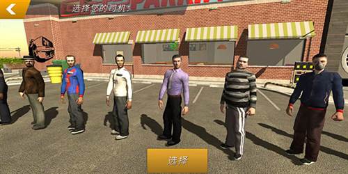 真实停车模拟器中文破解版3