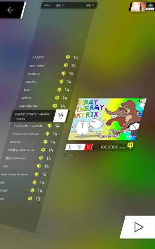 Phigros趣味冷知识6