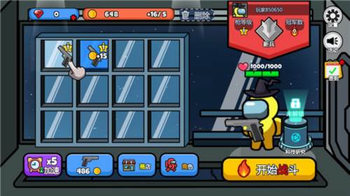 太空大逃杀内置作弊菜单版图片10