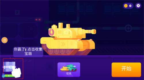 坦克之星2游戏图片4