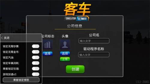 公交公司模拟器2025破解版中国地图宣传图