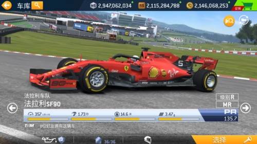 真实赛车3解锁赛车版1