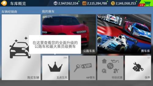 真实赛车3解锁赛车版2