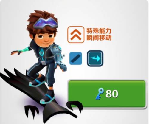 地铁跑酷乱码之城内置菜单8