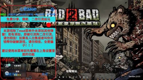 b2b启示录内置菜单版宣传图