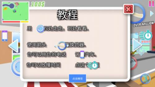 开放世界沙盒模拟器怎么玩4