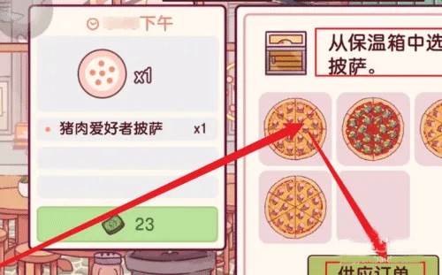 可口的披萨美味的披萨新手玩法2