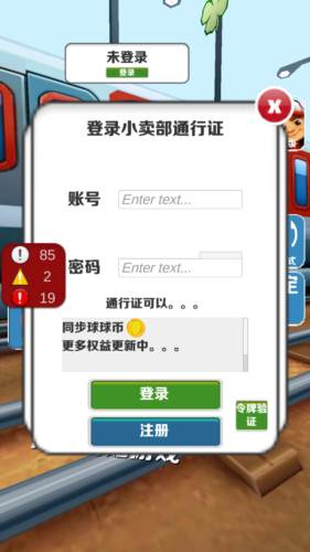 愣子跑酷无限金币无限钥匙版图片3