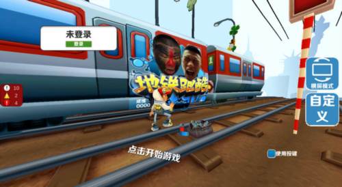 愣子跑酷无限金币无限钥匙版图片10