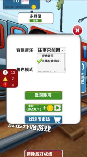 愣子跑酷无限金币无限钥匙版图片11