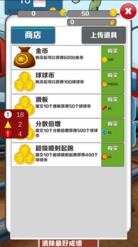 愣子跑酷无限金币无限钥匙版图片12