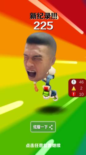 愣子跑酷无限金币无限钥匙版图片15