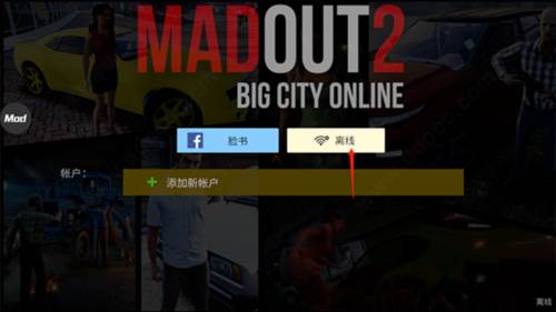 火力全开2城市狂热不减反增版游戏截图14