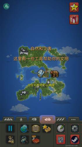 上帝模拟器怎么玩7