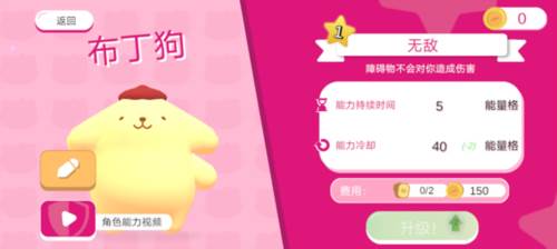 Hello Kitty幸福旅行中文版图片15