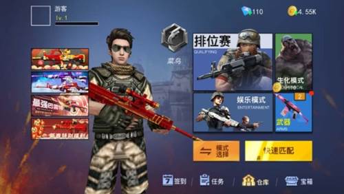 枪战荣耀精英最新版免广告版图片1