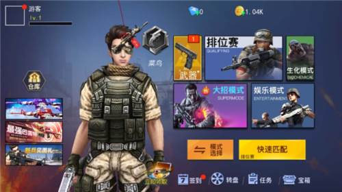 枪战荣耀精英最新版免广告版图片2