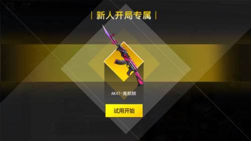 枪战荣耀精英最新版免广告版图片5